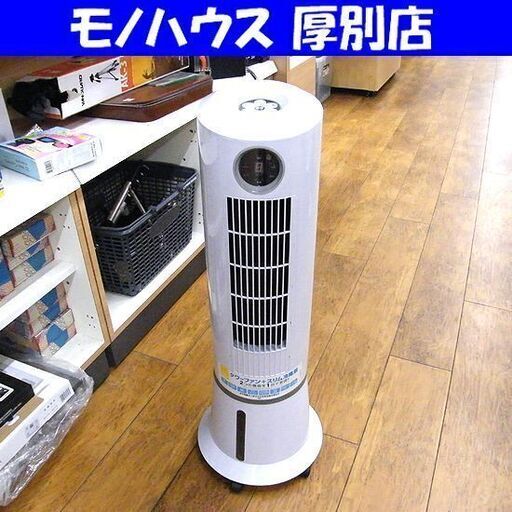 スリーアップ スリムタワー冷風扇 RF-T1801 2020年製 リモコン付き ウォータークールファン 冷房器具 札幌市厚別区 厚別店