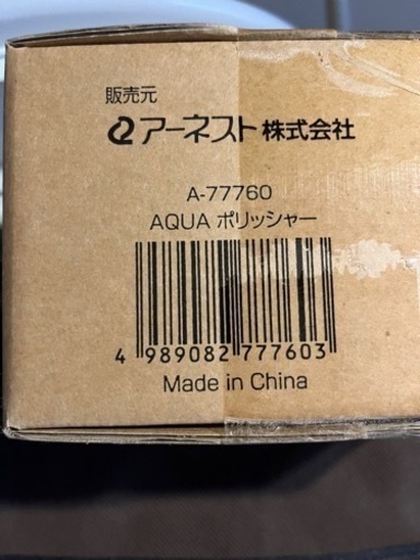 ☆バスポリッシャー☆