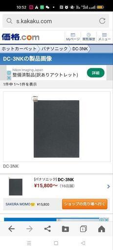 パナソニック ホットカーペット\n\n
