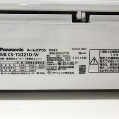 中古 エアコン パナソニック CS-TX221D 2021年製 3ヶ月保証 ※取り付け