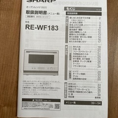 SHARP オーブンレンジ】ホワイト シンプル 使用期間半年程度