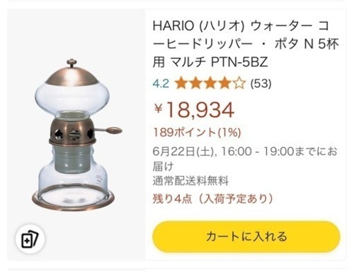 HARIO水出しコーヒー\n