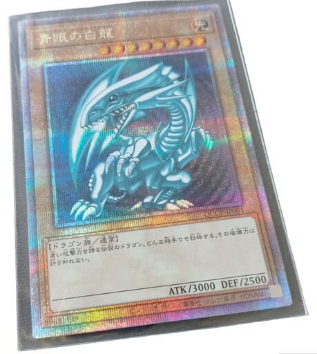 遊戯王 青眼の白龍 ブルーアイズ ホワイト ドラゴン クオシク 25th pride