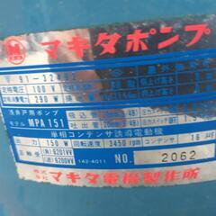 マキタ浅井戸用ポンプ