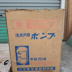 マキタ浅井戸用ポンプ