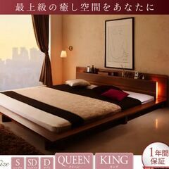 【1月渡し】美品★上質な癒し空間ローベッド（キングサイズ）