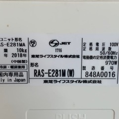 東芝エアコン28タイプ