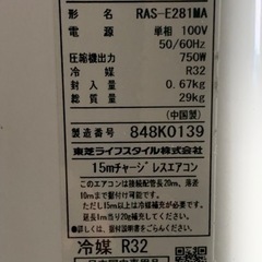 東芝エアコン28タイプ