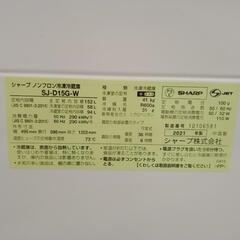 SHARP 冷蔵庫 21年製 152L TJ6266