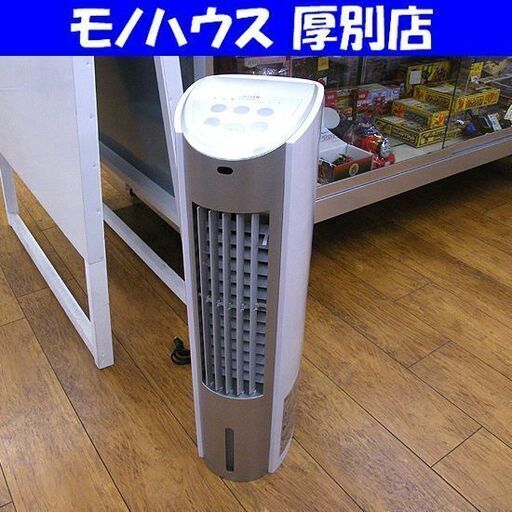 ヤマゼン FCR-GA402(WS) 2019年製 冷風扇 ホワイトシルバー 扇風機 山善 リモコン付き 札幌市厚別区 厚別店