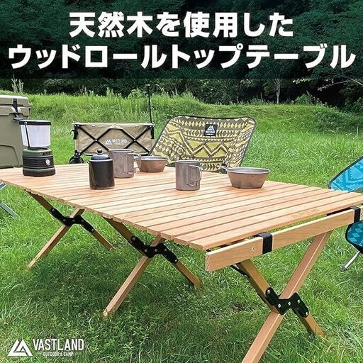 キャンプやアウトドアに！ VASTLAND ウッドロールトップテーブル120cm 天然木