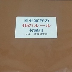 幸福の鍵：成功の法則ブック【📚発売開始！】  ✨『人生完全マニュ...