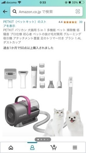新品PETKIT多機能 ペット掃除機 猫犬　バリカン