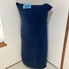 [美品] Yogibo Max ヨギボーマックス ネイビー