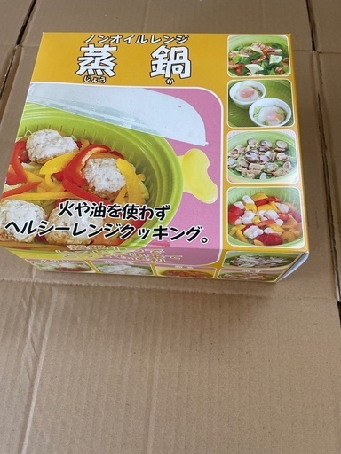 森井製 ノンオイルレンジ 蒸鍋 新品