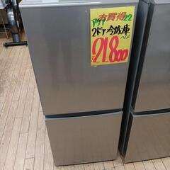 ご購入ありがとうございました。2ドア冷蔵庫(税込み)