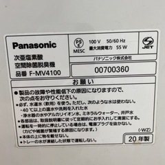 9月末まで‼️定価約15万　Panasonic ジアイーノ　18畳　2020年