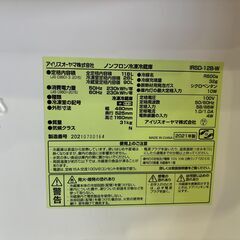 ✨安心の除菌洗浄済✨アイリスオーヤマ 2021年製 118L 2ドア