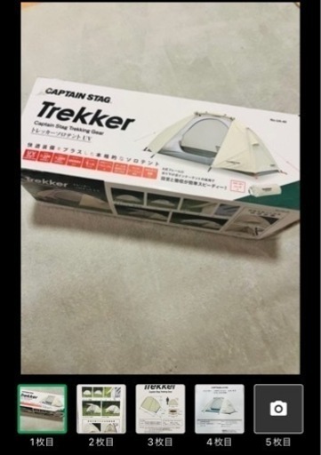 新品未使用　ソロキャンプ用　設営簡単