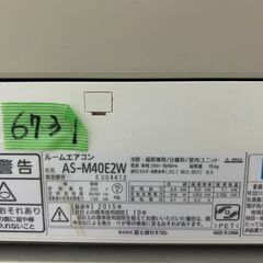 6731＜格安エアコン 特価品＞大型エアコン 200V仕様 富士通