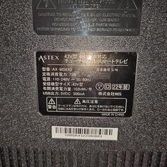 43型 チューナーレステレビ ＡＳＴＥＸ　４３Ｖ型　４Ｋ対応チューナーレススマートテレビ　ＡＸ－ＭＳＫ４３

