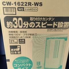 決まりました。CORONA コロナ 窓用エアコン 冷房専用 シェ...