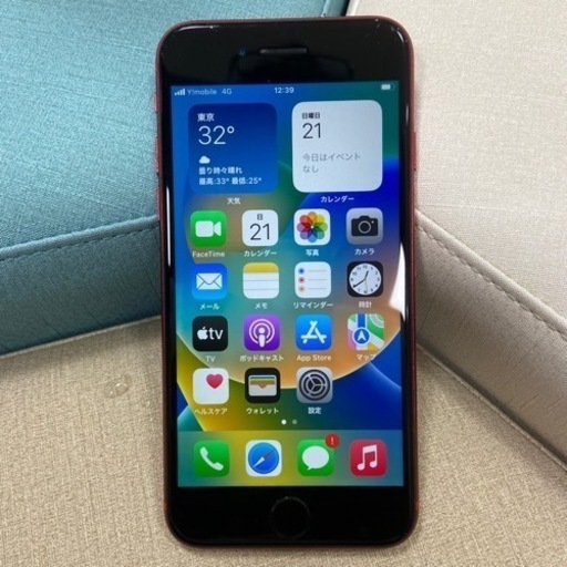 iPhone se2 美品！　バッテリー78%！　最安値！