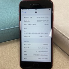 iPhone se2 美品！　バッテリー78%！　最安値！ iPhone se2 美品！ バッテリー78%！ 最安値！