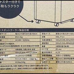 未開封 クラカ Kuraca スポットクーラー QNFSA-09-WH スポットエアコン 2024年モデル