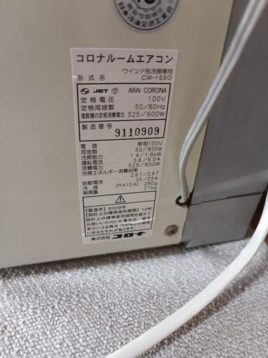 交換部品・別売部品,ウィンドエアコン | CORONA公式オンラインストア