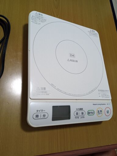 日立　卓上IH調理器　HIT-11 1300W　使用感浅　清掃済