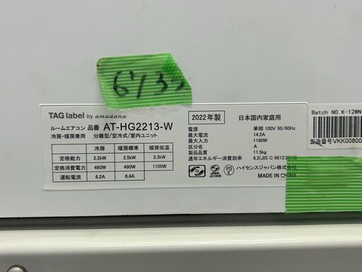 専門店の中古エアコン セール中>上位機種 6~8畳用 2022年製 専門店の中古エアコン セール中>上位機種 6~8畳用 2022年製
