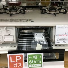 ★ジモティ割あり★ パロマ　Paroma ガステーブル PA-S45H-L  23年製 動作確認／クリーニング済み SJ6218