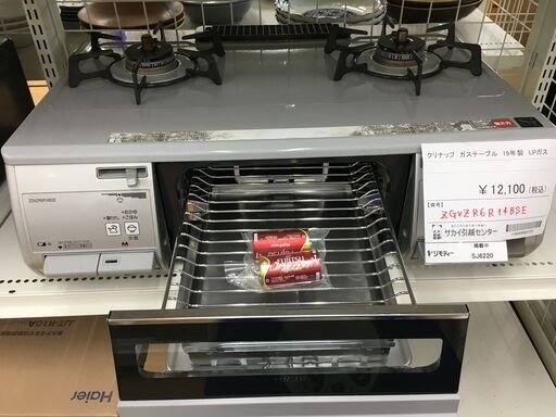 ☆ジモティ割あり☆ クリナップ ガステーブル ZGVZR6R 19年製 動作確認