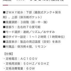 [受付終了]美品　jenix 　冷風機　2台セット　