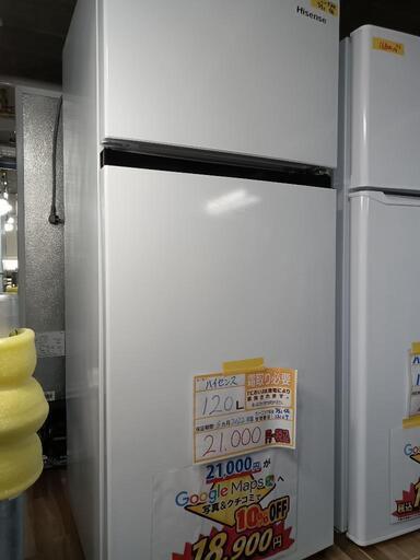 配送可【ハイセンス】120L冷蔵庫②★2022年製　クリーニング済/6ヶ月保証付　管理番号12107