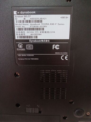 ハイスペックdynabookB65/EP Windows 11 Pro 24H2 2020年1月発表モデル