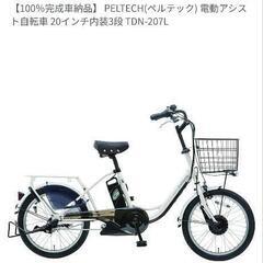ペルテック 電動自転車