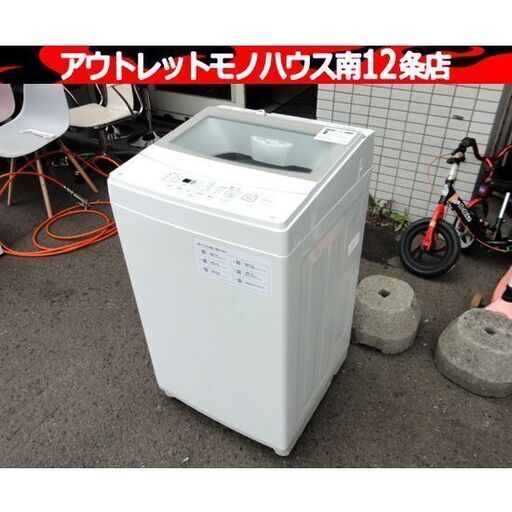 西岡店 洗濯機 6.0㎏ 2020年製 ニトリ NTR60 ガラストップ 西岡店 洗濯機 6.0㎏ 2020年製 ニトリ NTR60 ガラストップ