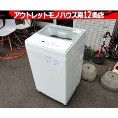 ニトリ 洗濯機 6.0㎏ 2020年製 NTR60 ガラストップ ホワイト 全自動洗濯機 6kg 家電 札幌市 中央区 南12条