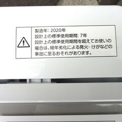 ニトリ 洗濯機 6.0㎏ 2020年製 NTR60 ガラストップ ホワイト 全自動洗濯機 6kg 家電 札幌市 中央区 南12条