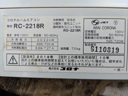 コロナ（エアコン）のフリマアイテム一覧 取引中 エアコン コロナ 6畳用