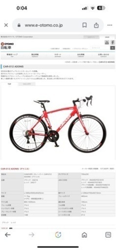 【定価:10万円】常識の範囲内での値下げ⭕️カノーバー ロードバイク ADONIS（アドニス） 700×23