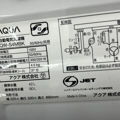 リサイクルショップどりーむ天保山店　No13784　洗濯機　AQUA　2021年製　美品　4.5ｋｇ