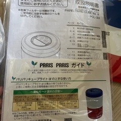 [生ごみ処理機]パリパリキューブライト α