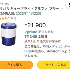 [生ごみ処理機]パリパリキューブライト α