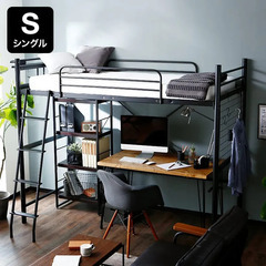 [シングル] ロフトベッド 宮棚・コンセント付き [高さ2段階調節] LOWYA シングル] ロフトベッド 宮棚・コンセント付き ・高さ2段階調節 2段ベッド