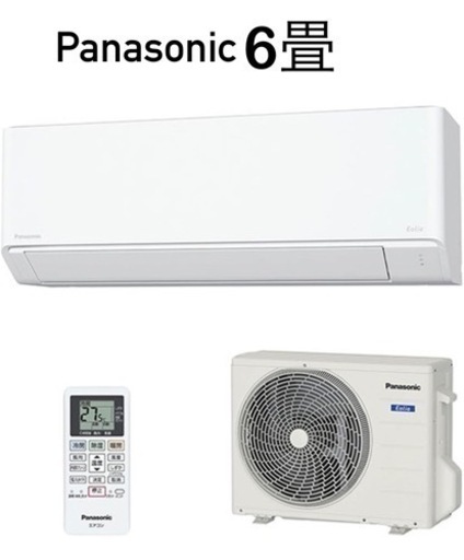新品/ PANASONIC エアコン/ 取り付け工事込み/1年保証