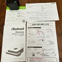 iRobot Braava390j　⭐︎美品使用少なめ　　元値4万円