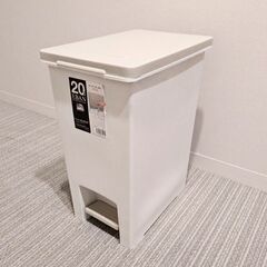 【ペダルエール】ゴミ箱【20L】